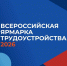 В Орле пройдёт масштабная ярмарка вакансий - OrelGrad.Ru