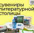Стартовал новый этап конкурса, предусматривающего призы за фото с тематическим поездом метро «Орловская область» - Правительство Орловской области