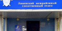 В Ливнах несовершеннолетний предстанет перед судом по обвинению в покушении на сбыт наркотических средств - Следственный комитет