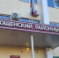 Житель Орловской области осуждён за хищение денег с банковского счёта - Орловский Вестник