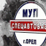 Орёл после зимы чистят, моют и убирают - OrelTimes.Ru