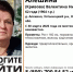 В Орловской области ищут пропавшую 62-летнюю женщину - OrelTimes.Ru