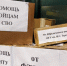 Вузы для фронта: ОГУ имени И.С. Тургенева отправил очередной груз помощи в зону проведения СВО - InfoOrel.Ru