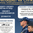 В УФССП России по Орловской области открыты вакансии для жителей региона - УФССП