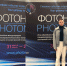 Орловские ученные представили свои разработки на выставке «Фотоника-2026» - Орловский Вестник