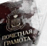 Администрация губернатора готова потратить 638 тыс. рублей на папки для грамот - OrelTimes.Ru
