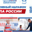 В Орле стартовал новый сезон спортивного марафона «Сила России» - InfoOrel.Ru