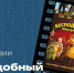 Сколько лиса ни корми… - Орловский Вестник