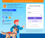 14 апреля стартует Олимпиада «Безопасность начинается с тебя»