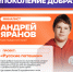 О лауреатах и финалистах премии #МыВместе 2025 года - Департамент образования