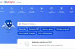 На Орловщине усилилась цифровизация госуcлуг