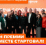 // Фото https://премия.мывместе.рф/ - Правительство Орловской области