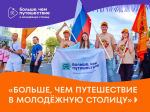 // Фото https://morethantrip.ru/puteshestvie-v-molodyezhnuyu-stolitsu/