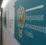 Компания из Чувашии не отремонтировала центры занятости в Орловской области - Орловский Вестник