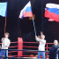 Церемония закрытия Всероссийских соревнований по боксу - Центр культуры