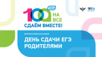// Фото Департамента образования Орловской области
