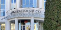 Компанию экс-депутата облсовета потребовали признать банкротом - РИА 57