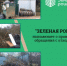 Шины и ветки – не ТКО. «Зеленая роща» напоминает о правилах обращения с отходами - OrelTimes.Ru