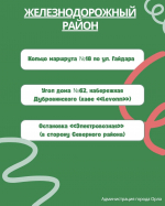 В Орле пройдет общегородской субботник