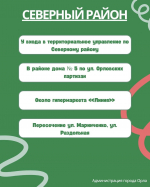 В Орле пройдет общегородской субботник