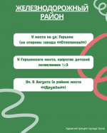 В Орле пройдет общегородской субботник