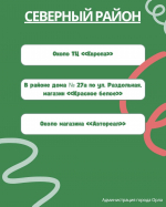В Орле пройдет общегородской субботник