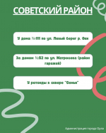 В Орле пройдет общегородской субботник