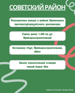 В Орле пройдет общегородской субботник