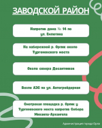 В Орле пройдет общегородской субботник