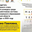 На Орловщине определили «Мастера года» - Орловский Вестник