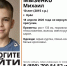 В Орле разыскивают 10-летнего Мишу, который не вернулся домой с прогулки - OrelTimes.Ru