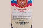 Приходская община Иоанно-Крестительский храма получила благодарность от военного командования