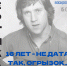 «16 лет – не дата, так, огрызок»
Концерт к 16-й годовщине создания клуба «Вертикаль»
(12+) - Научная универсальная библиотека им. И.А. Бунина