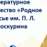25 апреля в Орле пройдет встреча самобытных авторов «Родного Полесья» - Орловский Вестник