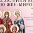 Орловцев пригласили на бесплатный Пасхальный концерт - InfoOrel.Ru