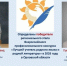 // Фото Департамента образования Орловской области - Правительство Орловской области