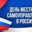 Уважаемые жители Орловской области! Дорогие коллеги, депутаты и муниципальные служащие! - Совет народных депутатов