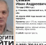 В Орле разыскивают пенсионера с чёрной тростью - OrelTimes.Ru