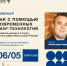 // Фото: Центр «Мой бизнес» | Орел - Правительство Орловской области