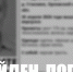 Пропавший в Орле пенсионер погиб - Орловский Вестник