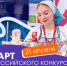 Орловской молодежи предлагают принять участие в конкурсе «По наследству» и отправиться в путешествие на Чукотку - Правительство Орловской области