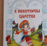 «В некотором царстве»: презентация книги сказок Валентины Корневой - InfoOrel.Ru