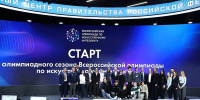 Дмитрий Чернышенко и Сергей Кравцов дали старт Всероссийской олимпиаде по искусственному интеллекту 2026 - Департамент образования
