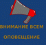 В Орловской области изменилось название важного канала оповещения - РИА 57