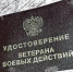 Орловская власть начнёт быстрее реагировать на обращения ветеранов СВО - OrelTimes.Ru