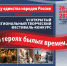 Дорогие участники фестиваля-конкурса « О героях былых времен...» приглашаем вас на прослушиванияю - ОГАТ
