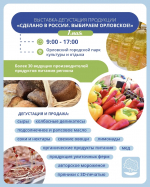 На майских праздниках в Орле усилят меры безопасности