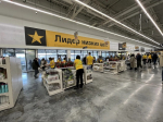 В Орле открылся гипермаркет стройматериалов «Лемана ПРО»