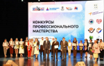 В Орле наградили победителей региональных конкурсов профмастерства