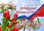 Уважаемые ветераны труда, дорогие земляки!